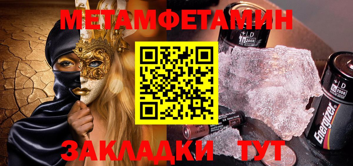 Амфетамин Розовый  Вход с VPN  Избербаш 