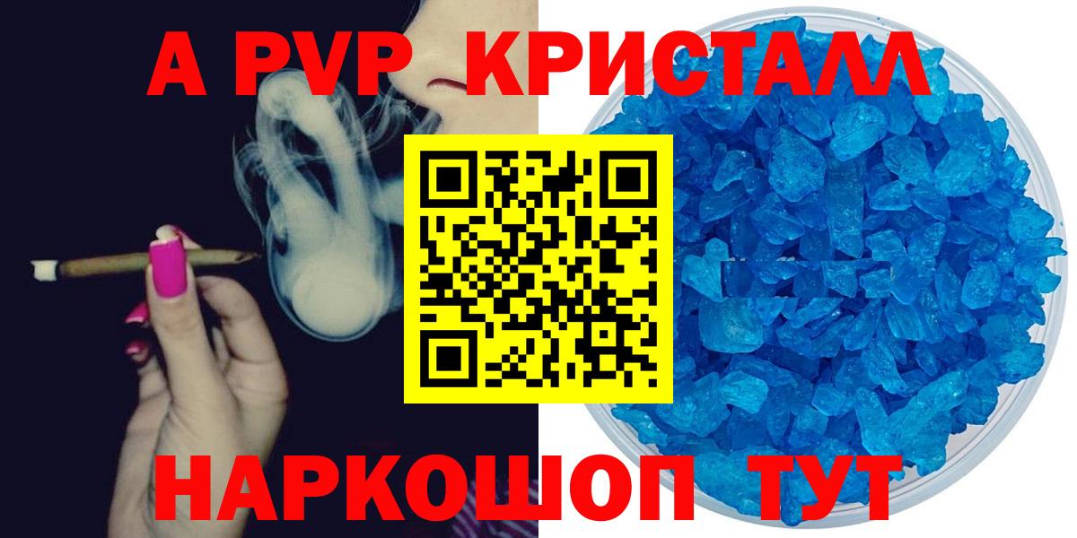 A-PVP кристаллы Избербаш