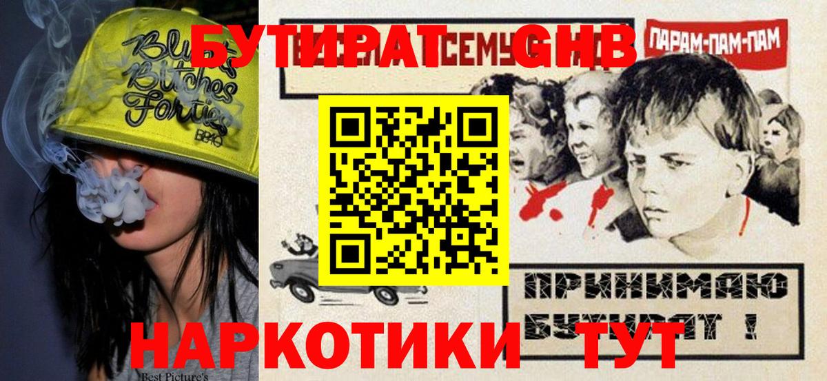 Бутират  Бутират BDO  Вход с VPN  Избербаш 