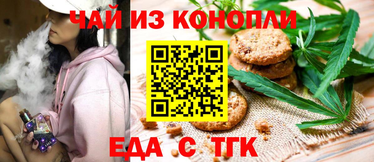 Cannafood марихуана  Вход с VPN  Избербаш 