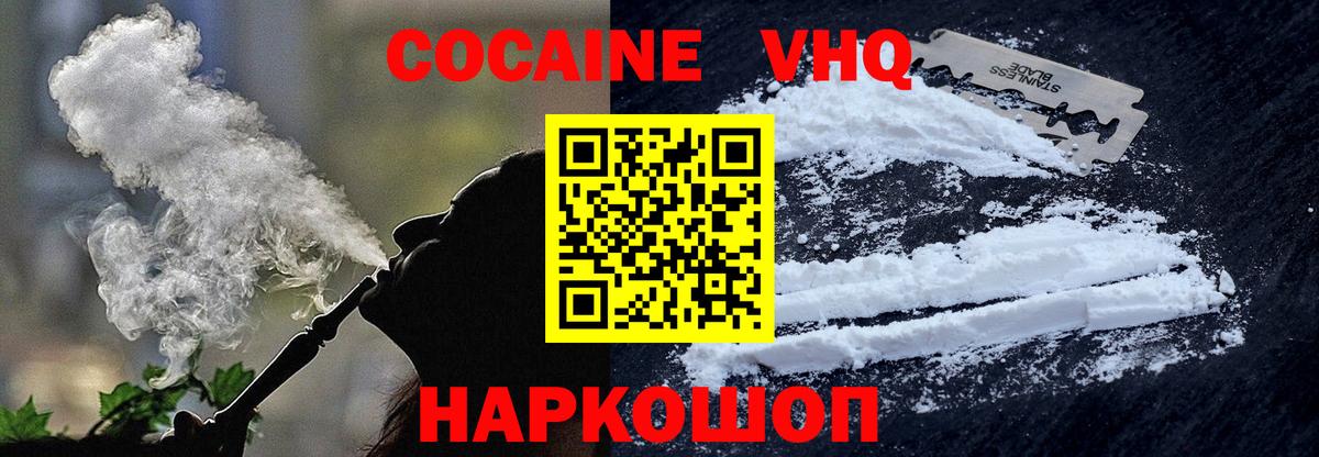Cocaine Перу Избербаш