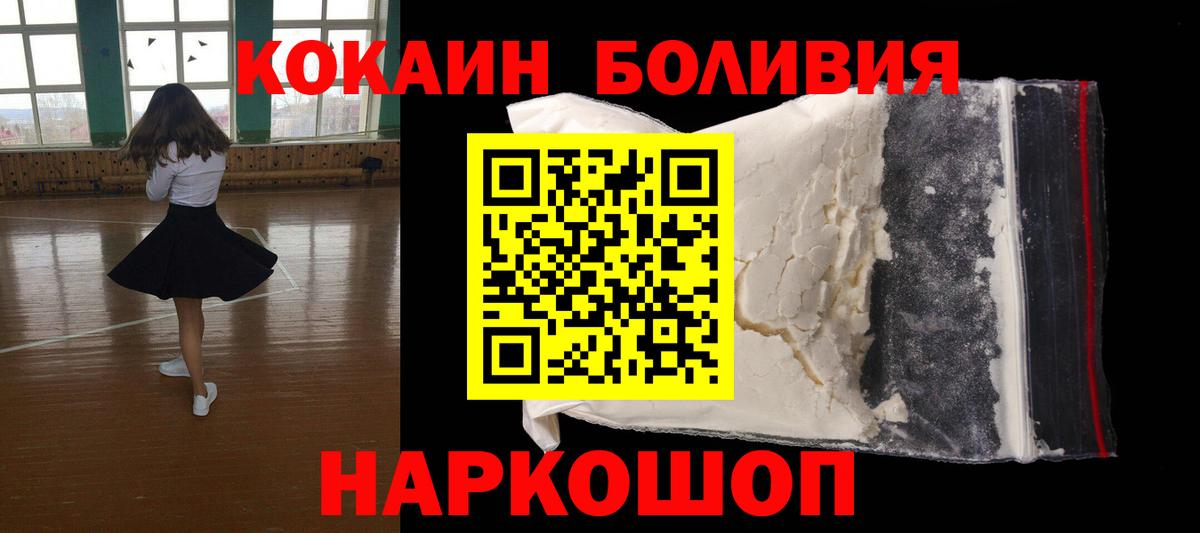 COCAIN Эквадор  КОКАИН 99%  Cocaine  Вход с VPN  Избербаш 