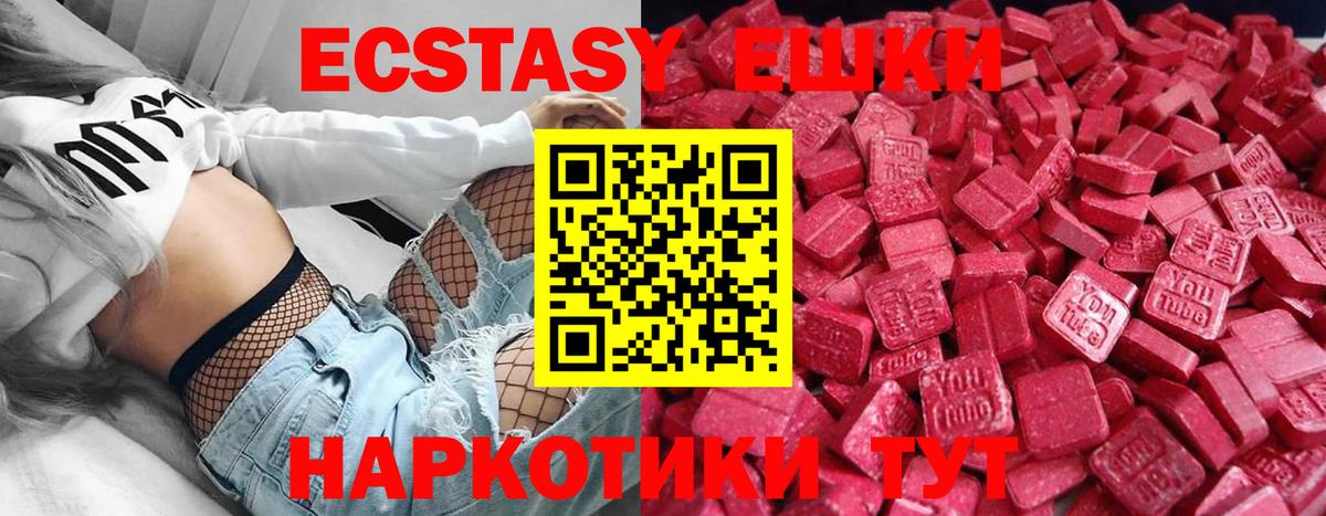 ЭКСТАЗИ ешки Избербаш
