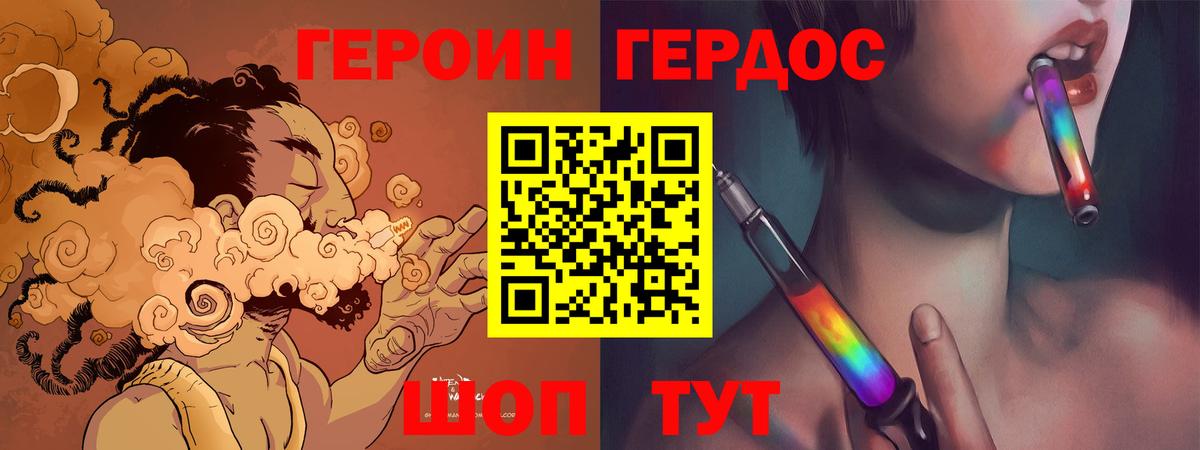 ГЕРОИН  Героин герыч  Вход с VPN  Избербаш 