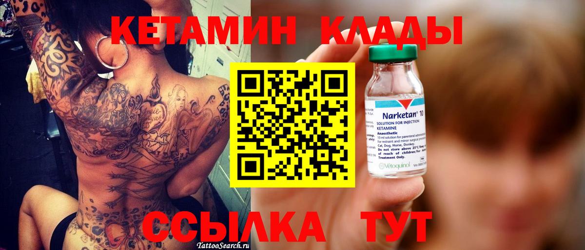 Избербаш  Кетамин ketamine  Вход с VPN 