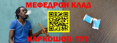 мефедрон VHQ Кунгур