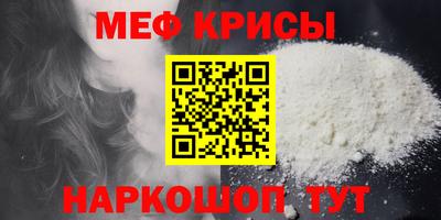 мефедрон VHQ Кулебаки