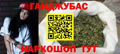 гашишное масло Краснодар
