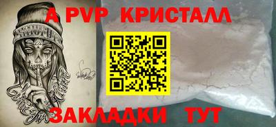 spice Краснознаменск