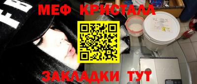мефедрон VHQ Кулебаки