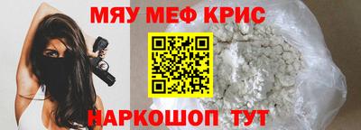 мефедрон VHQ Кунгур