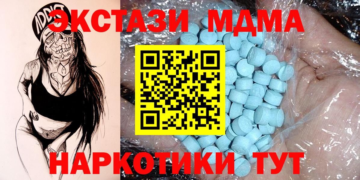 МДМА Molly Избербаш