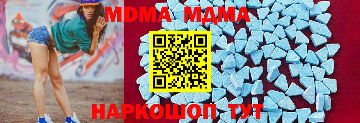 МДМА  Вход с VPN  Избербаш  МДМА crystal 