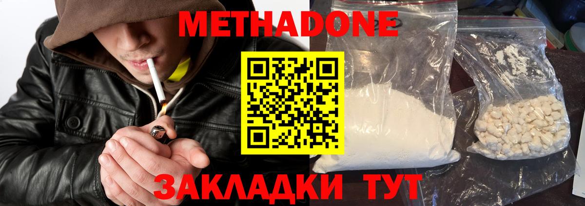 Избербаш  shop как зайти  МЕТАДОН белоснежный  Вход с VPN  МЕТАДОН мёд 