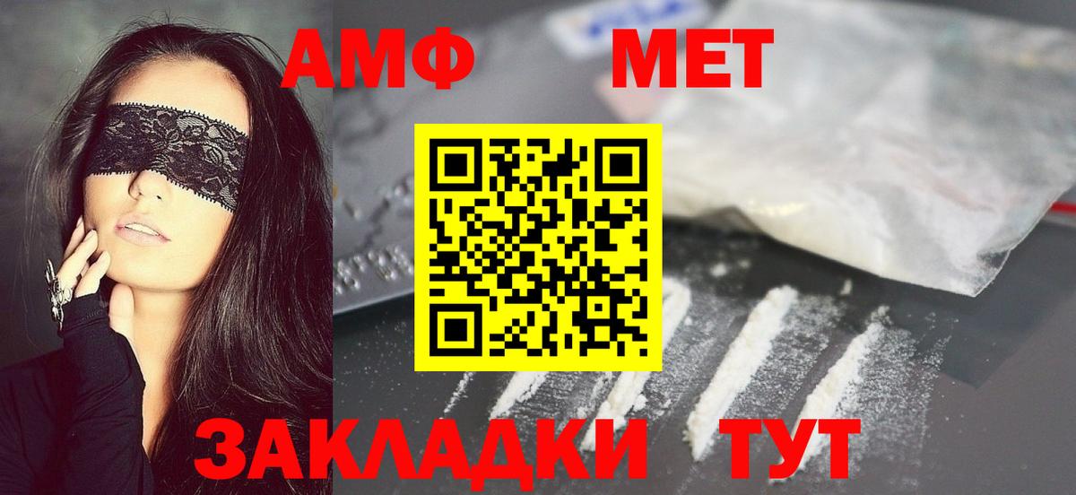 МЕТАМФЕТАМИН витя  МЕТАМФЕТАМИН витя  Избербаш  Вход с VPN 