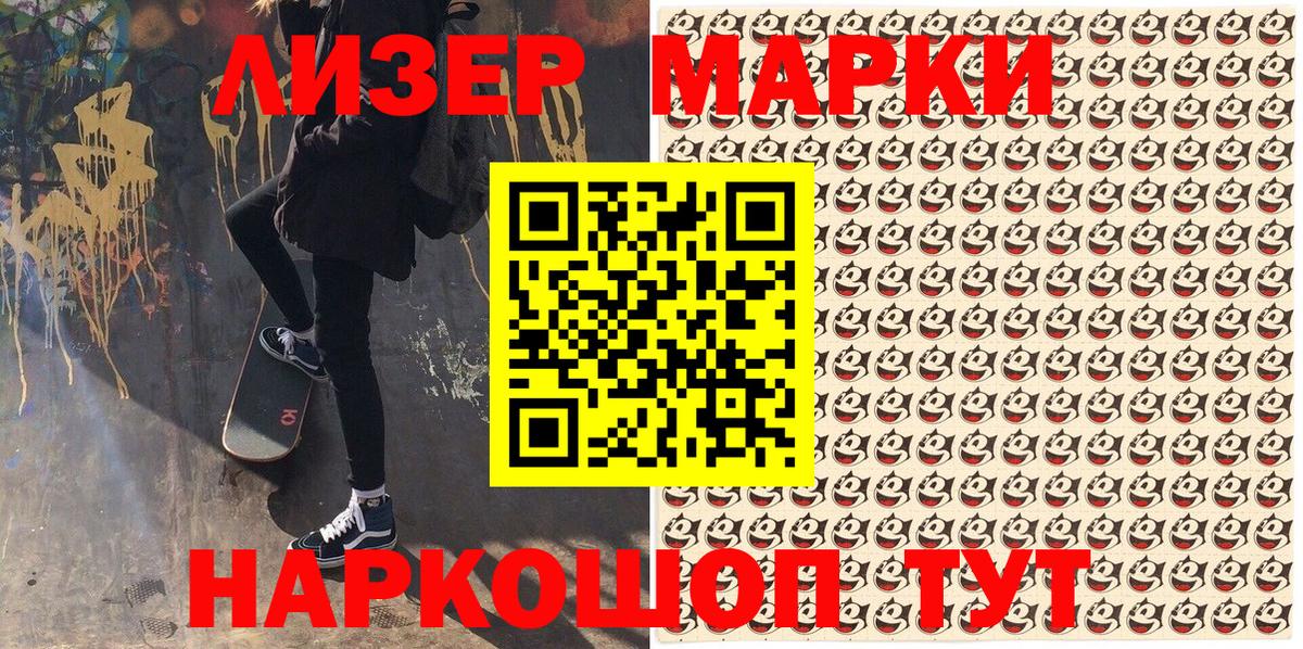 Марки 25I-NBOMe 1,5мг Избербаш