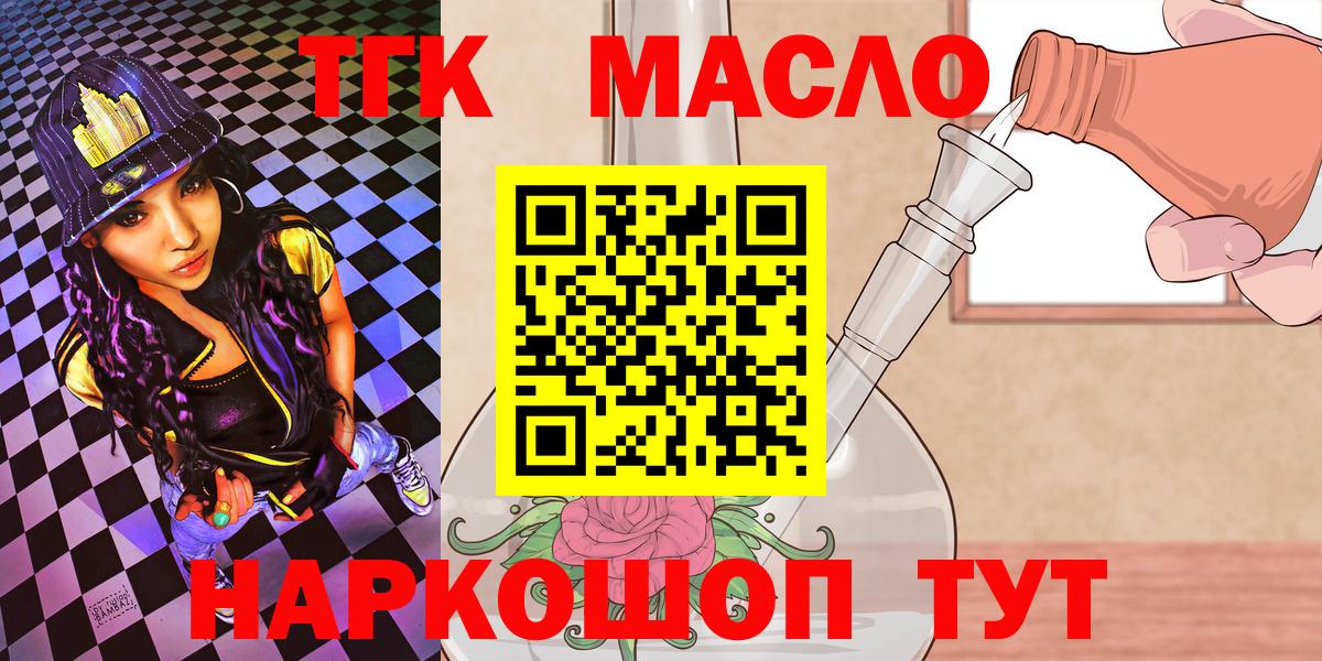 Дистиллят ТГК гашишное масло Избербаш