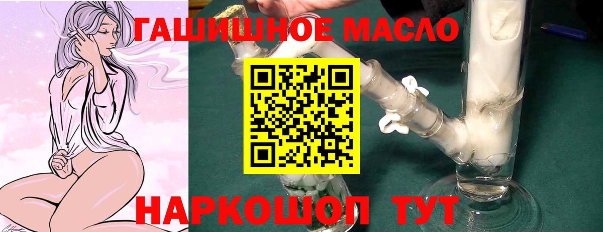 Избербаш  ТГК THC oil  Вход с VPN 